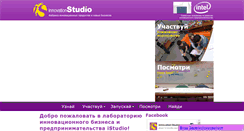 Desktop Screenshot of innovationstudio.ru